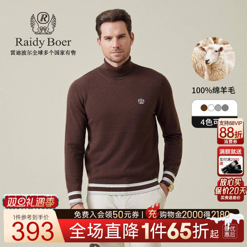【100%羊毛老钱风】Raidy Boer/雷迪波尔2025秋男毛衣羊毛衫 5525