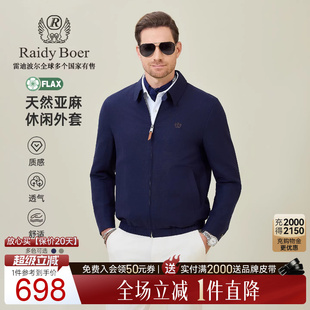 雷迪波尔2026春男士 休闲刺绣夹克3522 Boer Raidy 亚麻 老钱风
