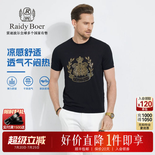 雷迪波尔休闲男士短袖T恤