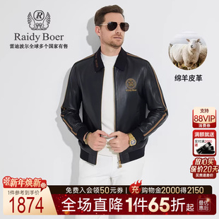 雷迪波尔男可脱卸针织领皮衣外套2014 Boer Raidy 绵羊皮革