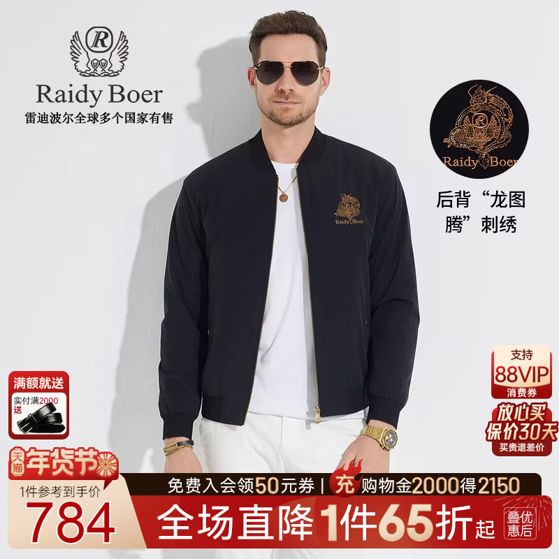 【填充保暖纤维】Raidy Boer/雷迪波尔棒球领棉衣棉服外套男 4005,男装,棉衣,淘宝优惠券,粉丝福利购,淘宝优惠卷