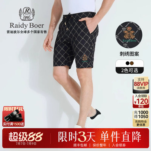 超级88 ：全场1件直降！限时3天！立抢！