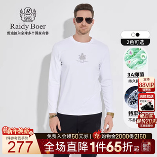 Raidy Boer 长袖 3A抑菌 T恤6002 修身 特牢钻 时尚 雷迪波尔男士