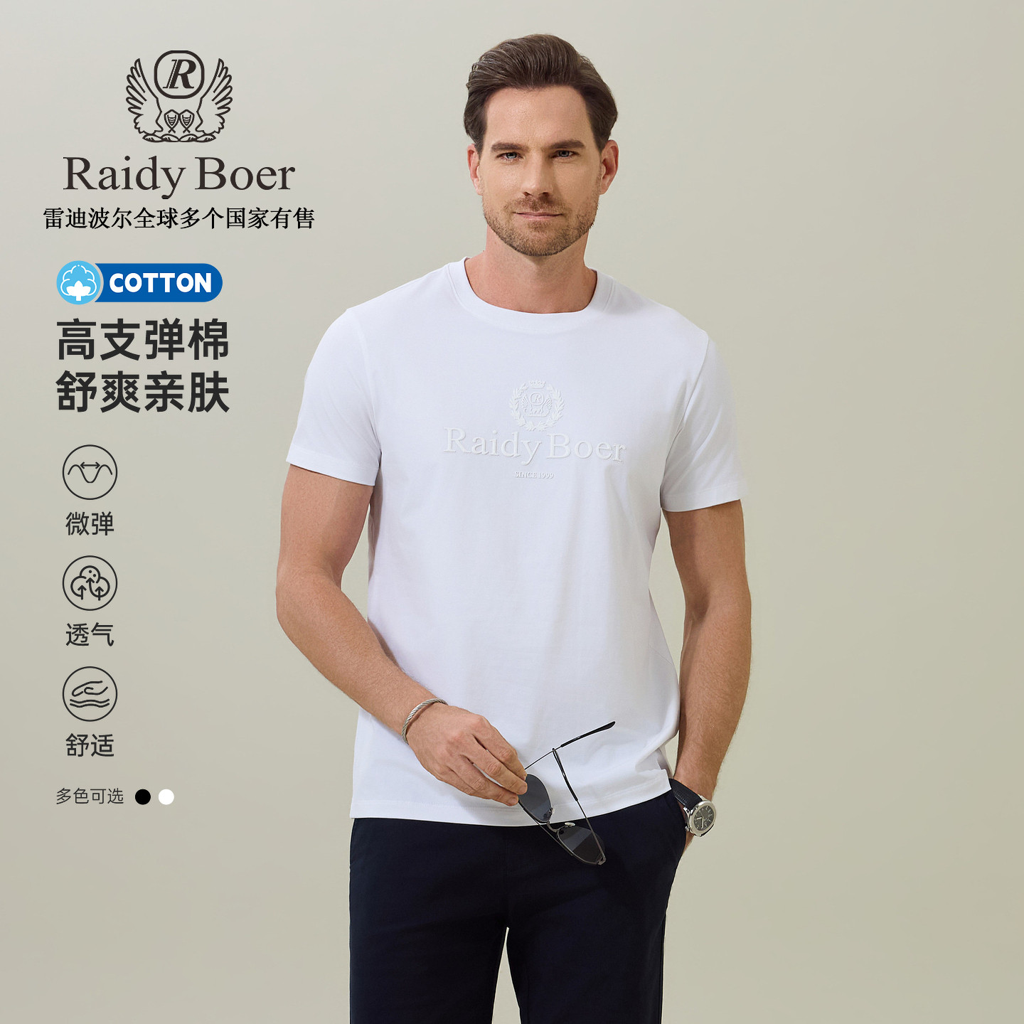 【舒弹棉】Raidy Boer/雷迪波尔2026夏男装3D立体硅胶短袖T恤7008