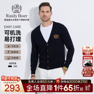 雷迪波尔2025年春针织毛衣开衫 RaidyBoer 男6405 可机洗易打理