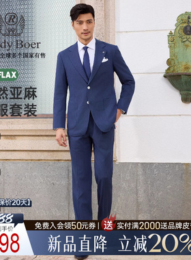 【亚麻混纺】Raidy Boer/雷迪波尔2026春男士老钱风西服套装2707