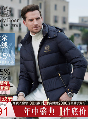 【大朵鸭绒】RaidyBoer/雷迪波尔2025冬男可脱卸帽羽绒服外套8041