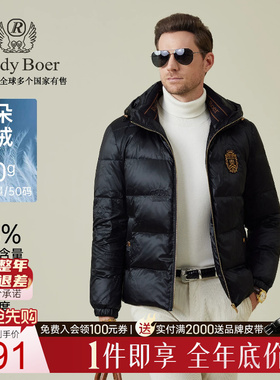 【肤感面料】RaidyBoer/雷迪波尔2025冬男提花连帽羽绒服外套8036