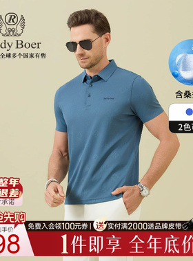 【含桑蚕丝】Raidy Boer/雷迪波尔2026夏翻领短袖T恤POLO衫男7102