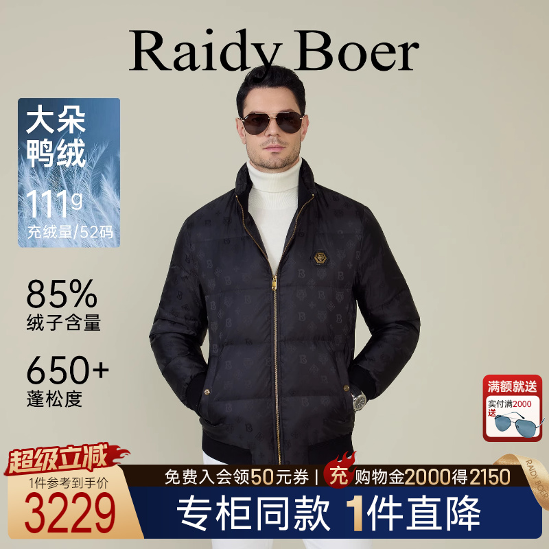 雷迪波尔专柜同款羽绒服