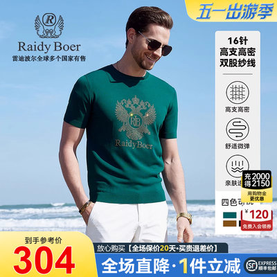 【针织弹力】Raidy Boer/雷迪波尔夏新男士烫钻双头鹰短袖T恤7001