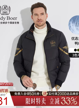 【大朵鸭绒】Raidy Boer/雷迪波尔刺绣立领休闲羽绒服外套男 8017