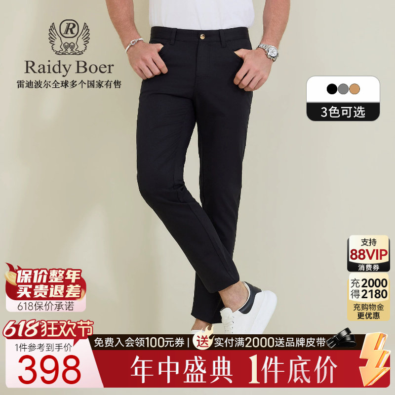 【舒弹棉】Raidy Boer/雷迪波尔2026春男刺绣经典修身休闲裤3705