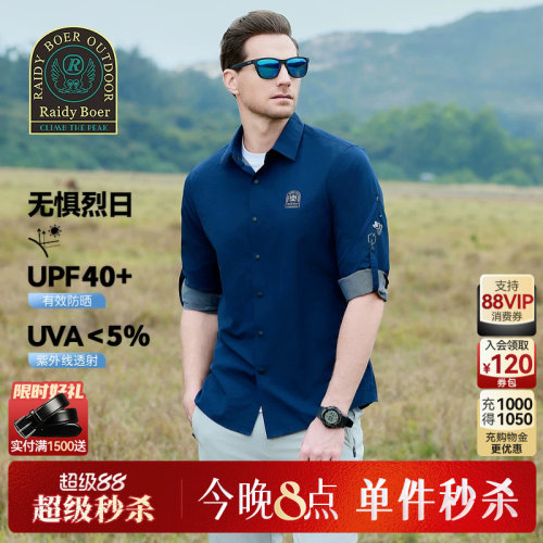超级88！仅限4小时：超级秒杀！立抢！