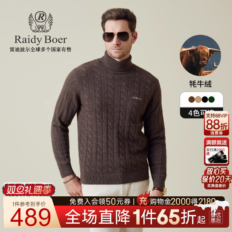 【老钱风牦牛绒】Raidy Boer/雷迪波尔2025冬男刺绣针织毛衣 5531