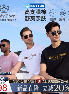 【舒弹棉】Raidy Boer/雷迪波尔2026夏男植绒刺绣海洋短袖T恤7026