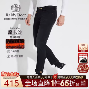 Raidy Boer 雷迪波尔男厚修身 6014 抑菌 牛仔裤 远红外升温