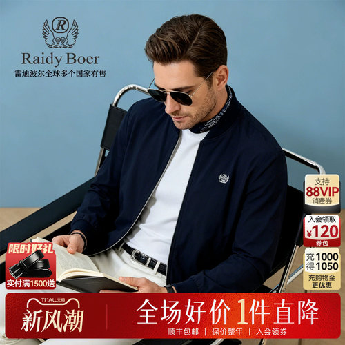 雷迪波尔棒球领夹克外套