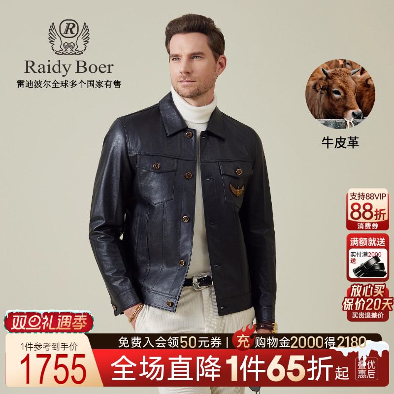 【牛皮革】Raidy Boer/雷迪波尔2025秋男士多袋翻领皮衣外套 2013