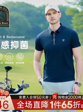 【凉感抑菌】Raidy Boer/雷迪波尔2025年夏男户外短袖POLO衫7339