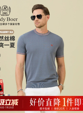 【含桑蚕丝】Raidy Boer/雷迪波尔2026夏男士刺绣针织短袖T恤7740