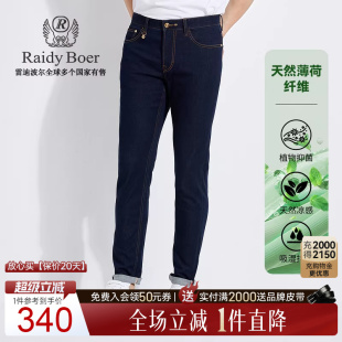 6020 雷迪波尔春新男刺绣皇冠薄牛仔裤 Boer 薄荷纤维 Raidy