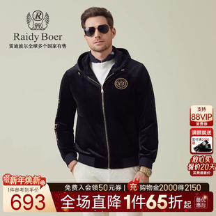 雷迪波尔2025秋男刺绣偏厚连帽夹克外套 Boer Raidy 3021 丝绒