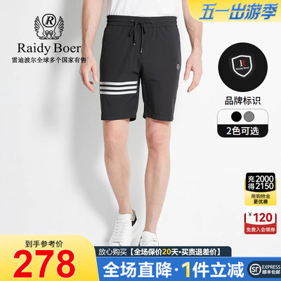 Raidy Boer/雷迪波尔夏季男装撞色条纹科技混纺针织休闲短裤4309