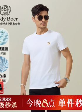 【抑菌】Raidy Boer/雷迪波尔2025年夏男圆领高频浮雕短袖T恤7138