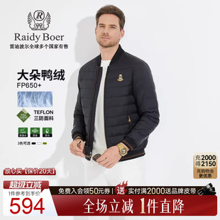 Raidy 三防 大朵鸭绒 雷迪波尔秋冬男轻薄羽绒服外套8041 Boer