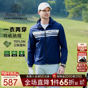 雷迪波尔2025年春运动户外夹克外套男3305 Boer Raidy 三防