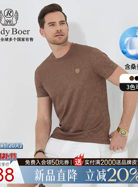【桑蚕丝+老钱风】Raidy Boer/雷迪波尔2025年夏男装短袖T恤7026