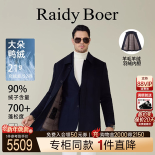 雷迪波尔男2025中长羊毛呢大衣外套 Boer Raidy 7002 专柜同款