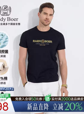 【抑菌+100%棉】Raidy Boer/雷迪波尔2025年夏男烫钻短袖T恤7070