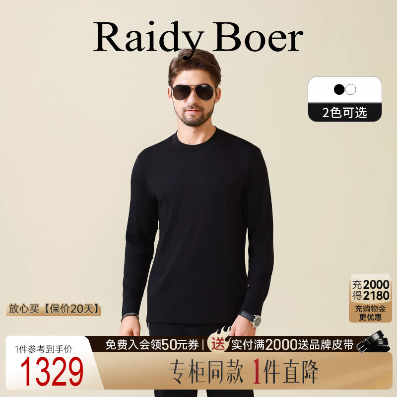 【专柜同款】Raidy Boer/雷迪波尔2025秋男士高频浮雕长袖T恤6003