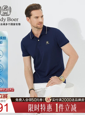 【珠地棉】Raidy Boer/雷迪波尔男新高频浮雕烫钻短袖POLO衫7110