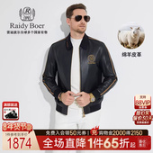 绵羊皮革 Raidy Boer 雷迪波尔男可脱卸针织领皮衣外套2014