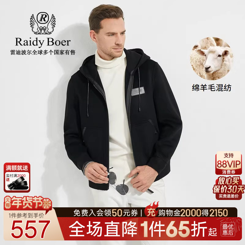 【羊毛呢】Raidy Boer/雷迪波尔男秋冬新皮质胸章夹克外套3008-70