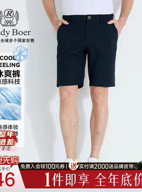 【冰爽裤】Raidy Boer/雷迪波尔2025年夏男偏薄刺绣休闲短裤 4004