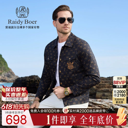 雷迪波尔数码印花夹克外套