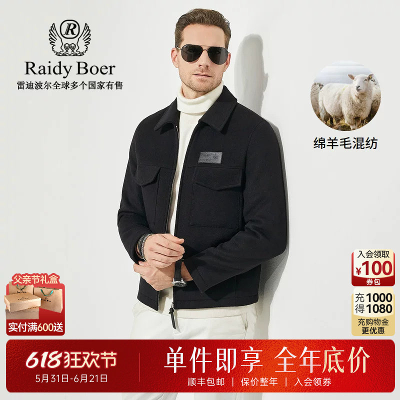 【羊毛呢】Raidy Boer/雷迪波尔男装秋冬皮质胸章夹克外套3003-70