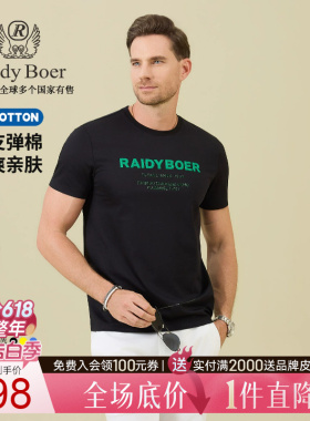 【舒弹棉】Raidy Boer/雷迪波尔2026夏男装烫印3D字母短袖T恤7011