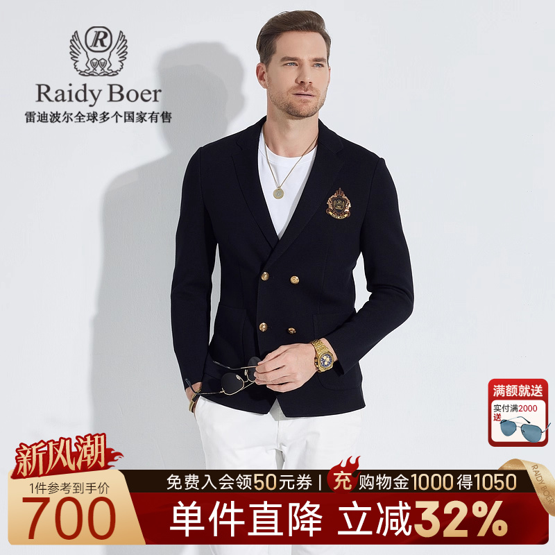 雷迪波尔针织弹力西服外套