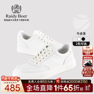 纺织布拼接牛皮革羊皮内里休闲板鞋 雷迪波尔男士 2004 Boer Raidy