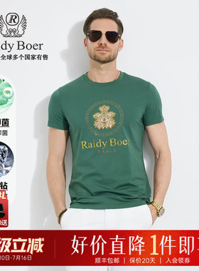 【3A抑菌特牢钻】Raidy Boer/雷迪波尔男夏新烫钻镭射短袖T恤7112