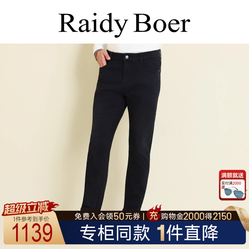 雷迪波尔牛仔裤专柜同款