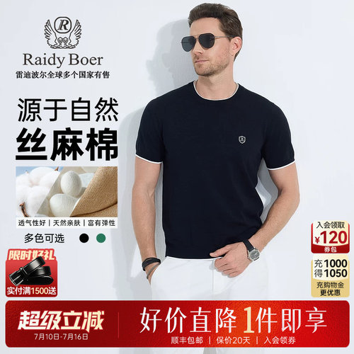 雷迪波尔男士徽章短袖T恤