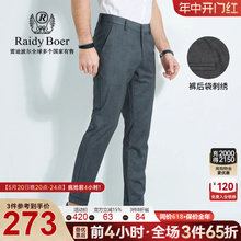 Raidy Boer/雷迪波尔男字母图案刺绣斜插袋修身休闲裤23048-98