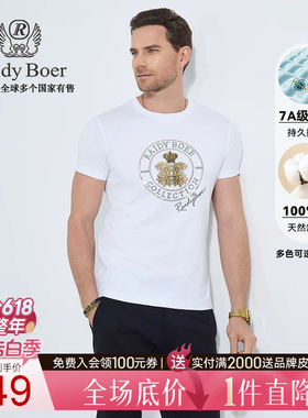 【抑菌+100%棉】Raidy Boer/雷迪波尔2025年夏修身男短袖T恤 7056