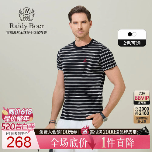 雷迪波尔帆船图案刺绣短袖T恤